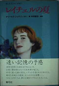 【中古】 シャルマールの青い石 チェルニア国物語/ジャイブ/ひかわ玲子 楽天市場】シャルマールの青い石 チェルニア国物語の通販